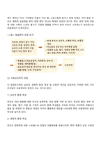 아동학대의 원인-3