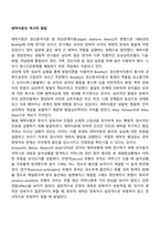 애착이론의 역사적 발달-1