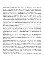 애착이론의 역사적 발달-2