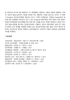 애착이론의 역사적 발달-3