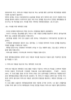 애착형성에 어려움이 있는 아동-3