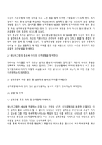 에니어그램 부모교육 프로그램-3