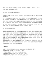 에니어그램 부모교육 프로그램-4