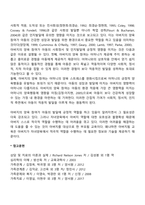 여성 취업률 증가와 부모교육-5
