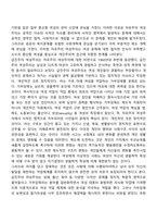 여성주의이론의 역사적 발달-2