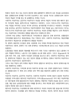 여성주의이론의 역사적 발달-3
