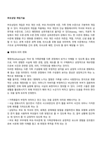 부모상담 개입기술-1