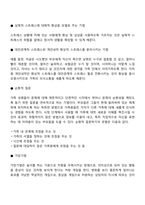 부모상담 개입기술-2
