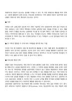 부모상담 개입기술-3