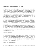부모역할의 어려움 - 현대사회에서 부모들이 겪는 어려움-2