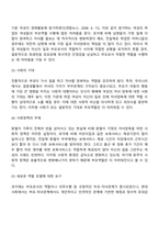 부모역할의 어려움 - 현대사회에서 부모들이 겪는 어려움-3