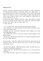 사례관리 과정 이론-1