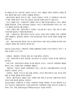 사례관리 과정 이론-2