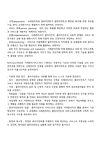 사례관리 과정 이론-3