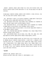 사례관리 과정 이론-4