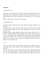 사회복지급여-2