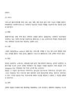 사회복지급여-3