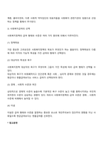 사회복지급여-4
