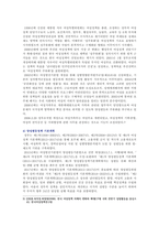 [성사랑사회B형] 한국사회에서 여성정책의 변화, 과정 최근 여성정책이 현재 여성 문제를 해결 효과적인지 평가 앞으로 한국 여성정책이 나아갈 방향-4