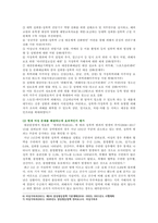 [성사랑사회B형] 한국사회에서 여성정책의 변화, 과정 최근 여성정책이 현재 여성 문제를 해결 효과적인지 평가 앞으로 한국 여성정책이 나아갈 방향-7