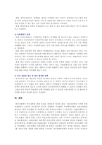 [성사랑사회B형] 한국사회에서 여성정책의 변화, 과정 최근 여성정책이 현재 여성 문제를 해결 효과적인지 평가 앞으로 한국 여성정책이 나아갈 방향-10