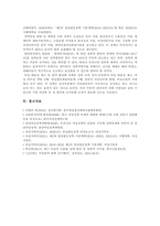 [성사랑사회B형] 한국사회에서 여성정책의 변화, 과정 최근 여성정책이 현재 여성 문제를 해결 효과적인지 평가 앞으로 한국 여성정책이 나아갈 방향-11