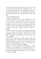 생활법률 2021년 방송대 중간과제물) 생활법률 A(남, 만 45세)와 B(여, 만 45세)는 같은 직장에 다니는 맞벌이 부부인데 딸 C(만 20세), 아들 D(만 17세)와 함께 살고 있다. A, B, C의 2021년과 2022년의 시간급 최저임금은 얼마인지, 또한 A, B, C의 사업주가 최저임금을 주지 않으면 어떻게 되는지, 생활법률, 방통대 생활법률-2