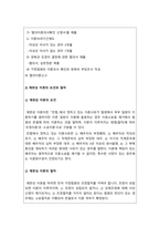 생활법률 2021년 방송대 중간과제물) 생활법률 A(남, 만 45세)와 B(여, 만 45세)는 같은 직장에 다니는 맞벌이 부부인데 딸 C(만 20세), 아들 D(만 17세)와 함께 살고 있다. A, B, C의 2021년과 2022년의 시간급 최저임금은 얼마인지, 또한 A, B, C의 사업주가 최저임금을 주지 않으면 어떻게 되는지, 생활법률, 방통대 생활법률-7
