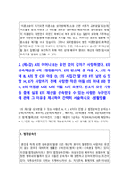 생활법률 2021년 방송대 중간과제물) 생활법률 A(남, 만 45세)와 B(여, 만 45세)는 같은 직장에 다니는 맞벌이 부부인데 딸 C(만 20세), 아들 D(만 17세)와 함께 살고 있다. A, B, C의 2021년과 2022년의 시간급 최저임금은 얼마인지, 또한 A, B, C의 사업주가 최저임금을 주지 않으면 어떻게 되는지, 생활법률, 방통대 생활법률-8