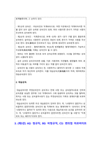 생활법률 2021년 방송대 중간과제물) 생활법률 A(남, 만 45세)와 B(여, 만 45세)는 같은 직장에 다니는 맞벌이 부부인데 딸 C(만 20세), 아들 D(만 17세)와 함께 살고 있다. A, B, C의 2021년과 2022년의 시간급 최저임금은 얼마인지, 또한 A, B, C의 사업주가 최저임금을 주지 않으면 어떻게 되는지, 생활법률, 방통대 생활법률-9