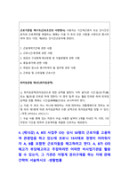 생활법률 2021년 방송대 중간과제물) 생활법률 A(남, 만 45세)와 B(여, 만 45세)는 같은 직장에 다니는 맞벌이 부부인데 딸 C(만 20세), 아들 D(만 17세)와 함께 살고 있다. A, B, C의 2021년과 2022년의 시간급 최저임금은 얼마인지, 또한 A, B, C의 사업주가 최저임금을 주지 않으면 어떻게 되는지, 생활법률, 방통대 생활법률-11