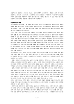학교사회복지실천관점 중 임파워먼트가 청소년의 학교적응에 미치는 영향-3