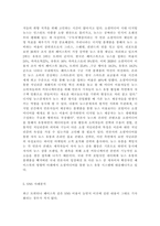 소셜미디어4)국내 언론사들이 뉴스생산과 배포에 있어 소셜미디어를 어떻게 활용하는지 조사하고, 한 개의 언론사를 선정해 최근 뉴스 보도에서 활용한 구체적인 SNS 사례를 분석하시오.-6