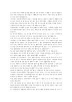 소셜미디어4)국내 언론사들이 뉴스생산과 배포에 있어 소셜미디어를 어떻게 활용하는지 조사하고, 한 개의 언론사를 선정해 최근 뉴스 보도에서 활용한 구체적인 SNS 사례를 분석하시오.-8