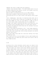 소셜미디어4)국내 언론사들이 뉴스생산과 배포에 있어 소셜미디어를 어떻게 활용하는지 조사하고, 한 개의 언론사를 선정해 최근 뉴스 보도에서 활용한 구체적인 SNS 사례를 분석하시오.-9