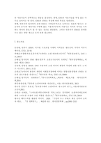 소셜미디어4)국내 언론사들이 뉴스생산과 배포에 있어 소셜미디어를 어떻게 활용하는지 조사하고, 한 개의 언론사를 선정해 최근 뉴스 보도에서 활용한 구체적인 SNS 사례를 분석하시오.-10