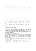 아들러의 개인심리이론에 대해서 설명하고, 아들러 이론에 근거하여 자신의 열등감을 재해석해 보시오-2