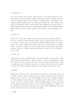 아들러의 개인심리이론에 대해서 설명하고, 아들러 이론에 근거하여 자신의 열등감을 재해석해 보시오-3