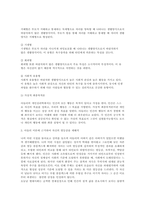 아들러의 개인심리이론에 대해서 설명하고, 아들러 이론에 근거하여 자신의 열등감을 재해석해 보시오-4