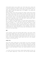 아들러의 개인심리이론에 대해서 설명하고, 아들러 이론에 근거하여 자신의 열등감을 재해석해 보시오-5