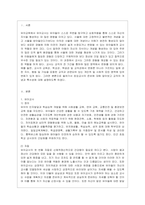 [교직실무 공통] 1 초임교사의 준비에 대해 설명하시오 2 교직의 개념과 특수성에 대해 설명하시오-2