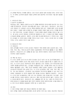 [교직실무 공통] 1 초임교사의 준비에 대해 설명하시오 2 교직의 개념과 특수성에 대해 설명하시오-3