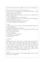[교직실무 공통] 1 초임교사의 준비에 대해 설명하시오 2 교직의 개념과 특수성에 대해 설명하시오-4