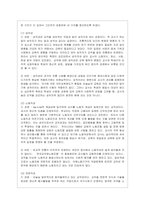 [교직실무 공통] 1 초임교사의 준비에 대해 설명하시오 2 교직의 개념과 특수성에 대해 설명하시오-7