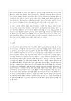 [교직실무 공통] 1 초임교사의 준비에 대해 설명하시오 2 교직의 개념과 특수성에 대해 설명하시오-8
