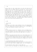 [교직실무 공통] 1 초임교사의 준비에 대해 설명하시오 2 교직의 개념과 특수성에 대해 설명하시오-2