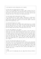 [교직실무 공통] 1 초임교사의 준비에 대해 설명하시오 2 교직의 개념과 특수성에 대해 설명하시오-4