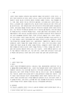 [사회복지현장실천론 공통] 사회복지실천현장 중 사회적 경제 조직(협동조합, 마을기업, 사회적 기업 등) 기관을 한 곳 선정하여 다음을 ~-2
