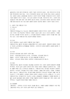 [사회복지현장실천론 공통] 사회복지실천현장 중 사회적 경제 조직(협동조합, 마을기업, 사회적 기업 등) 기관을 한 곳 선정하여 다음을 ~-3