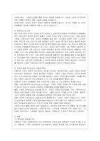 [사회복지현장실천론 공통] 사회복지실천현장 중 사회적 경제 조직(협동조합, 마을기업, 사회적 기업 등) 기관을 한 곳 선정하여 다음을 ~-4